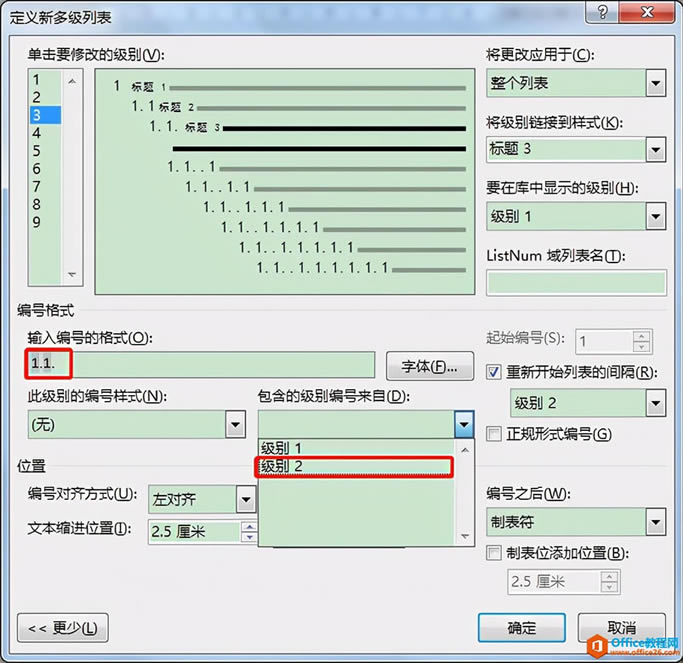 Word칫ɣ༶б취
