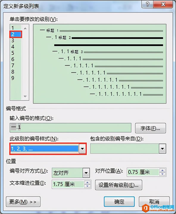 Word칫ɣ༶бŸʽ޸İ취