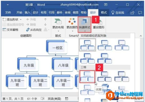 word2019ĬϵSmartArtͼθɫʽ