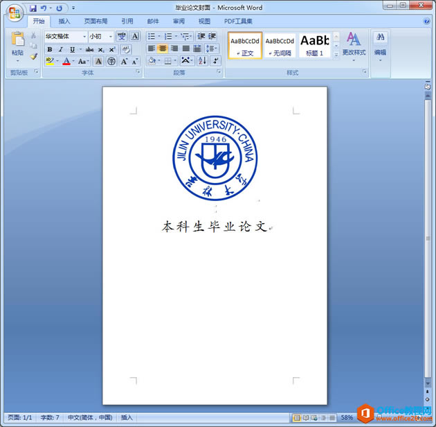 输入标题
