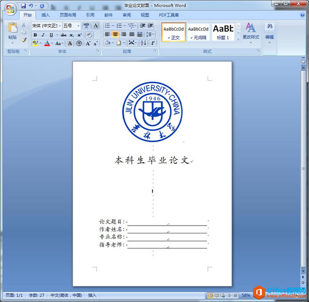 插入表格