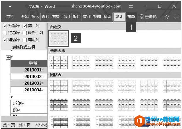 word2019θʽԶʽİ취
