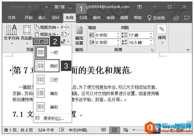Ϊword2019ĵзʾİ취