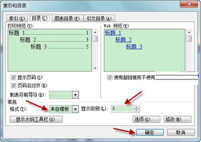 WordвĿ¼ľ취
