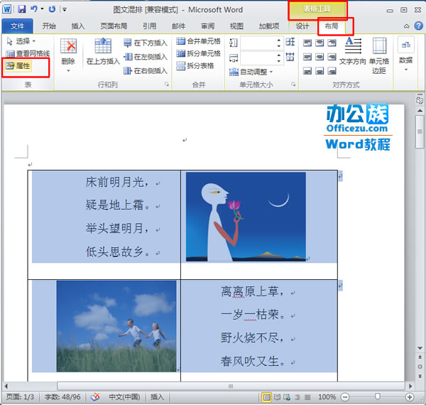 单击“属性”按钮