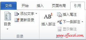 word2010Ŀ¼ word2010Ŀ¼ͼĽ̳