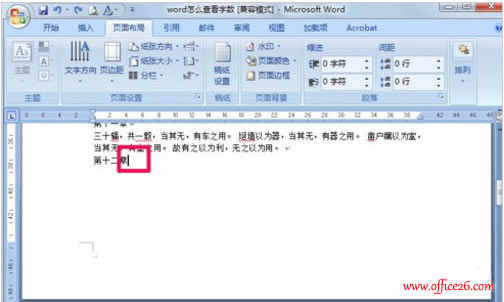 Word2013еĿհҳɾ