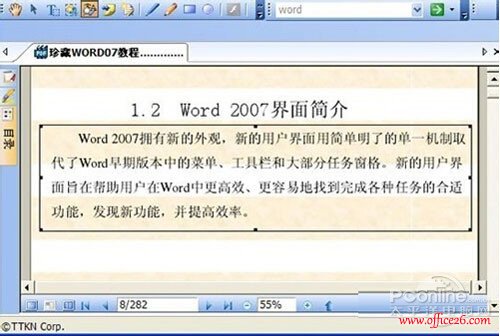 ׼Ϳɰcajתword