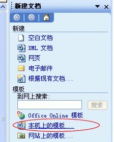 word打不开了应如何解决_本站