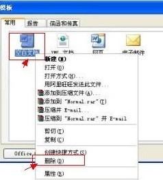 word打不开了应如何解决_本站