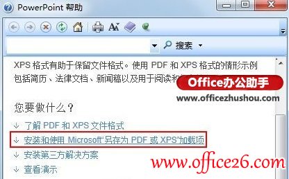 Word 2007ĵ޷ΪPDFʽĽ