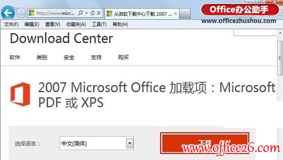 Word 2007ĵ޷ΪPDFʽĴ취