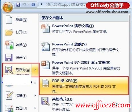 Word 2007ĵ޷ΪPDFʽĽ
