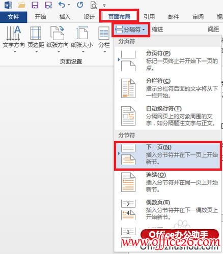 word 2013еҳҳüҳ