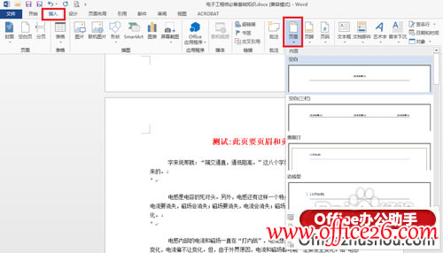 word 2013еҳҳüҳ