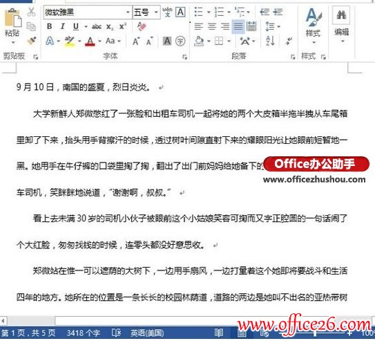 Word 2013ĵתPDFʽ̳