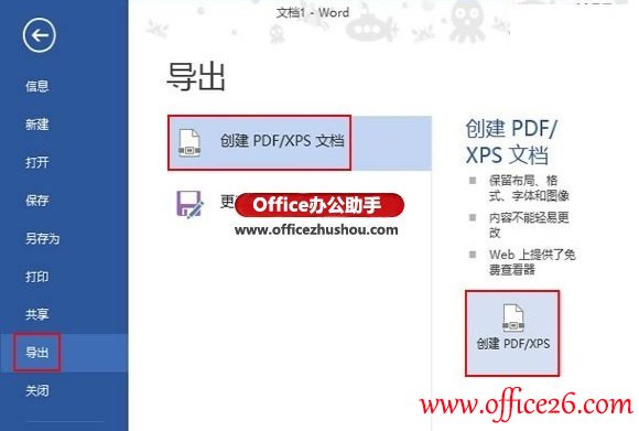 Word 2013ĵתPDFʽ