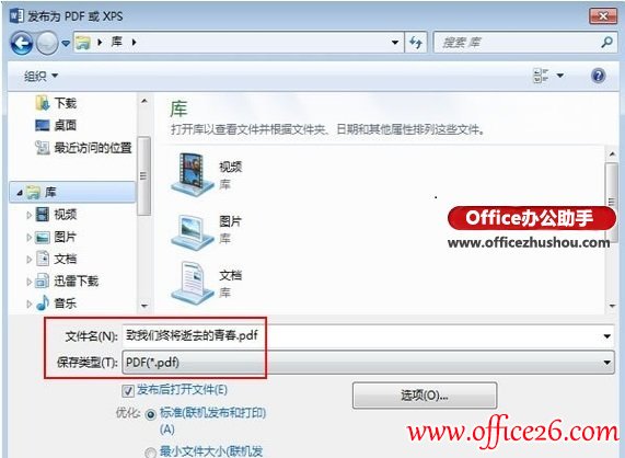 Word 2013ĵתPDFʽ̳