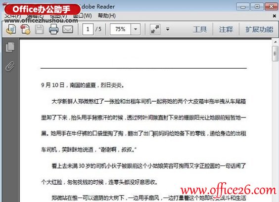 Word 2013ĵתPDFʽ̳