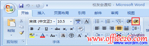 快速用Word编辑信函技巧_本站