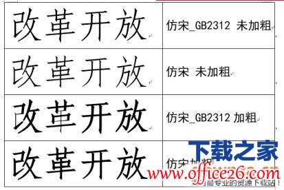 GB2312Word2013мӴֻᷢΰ죿