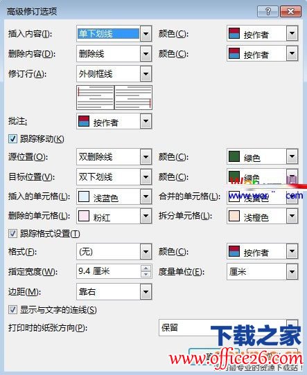 word2013ôʾ޸ĺۼ word2013ʾ޸ĺۼ̳