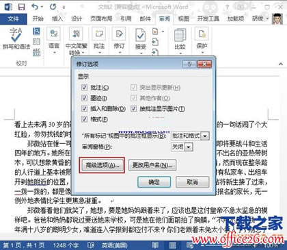 word2013ôʾ޸ĺۼ word2013ʾ޸ĺۼ̳