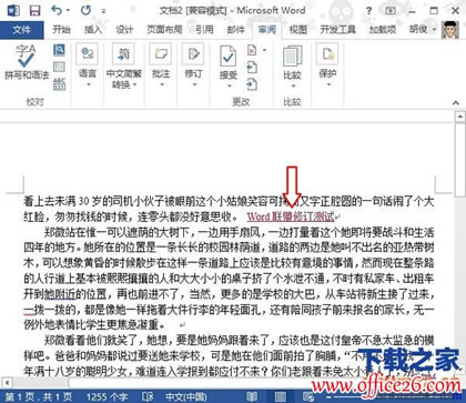word2013ôʾ޸ĺۼ word2013ʾ޸ĺۼ̳_վ