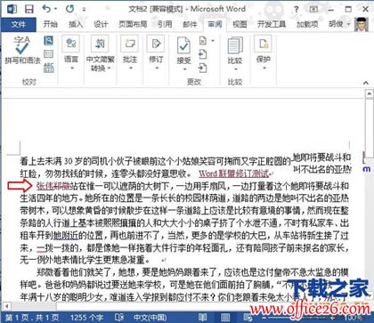 word2013ʾĺۼ word2013ʾĺۼͼĽ̳
