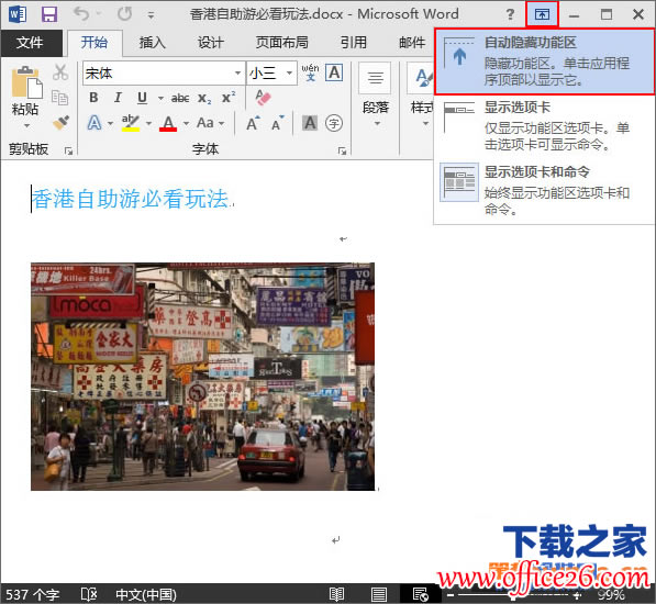 Word2013ʵȫ˳ȫ