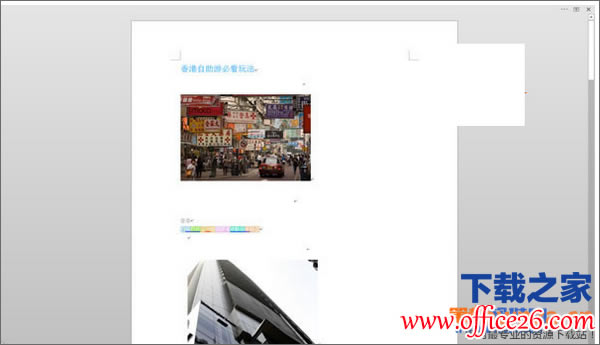 Word2013ʵȫ˳ȫ