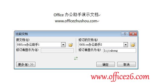 Word 2010ĵȽϲķ
