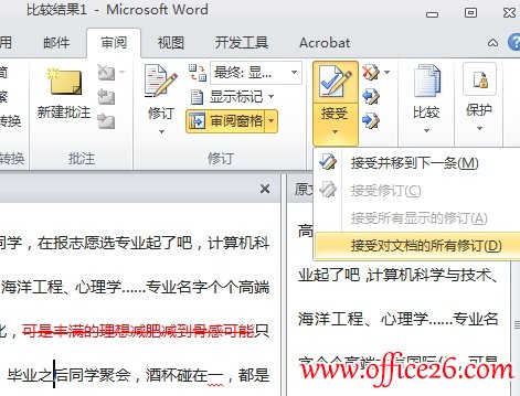 Word 2010ĵȽϲķ