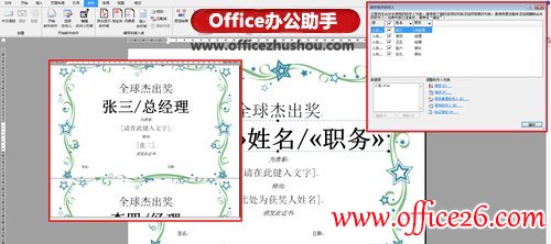ʹWord 2010ӡ֤İ취ͼͼĽ̳