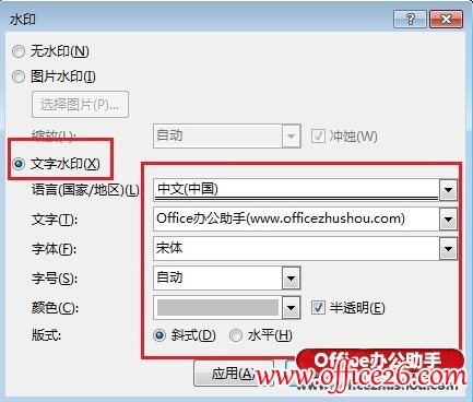Word 2013ĵͼƬˮӡˮӡķ