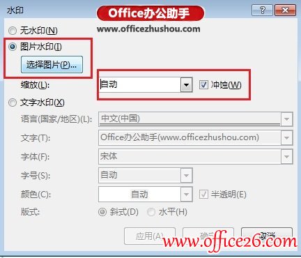 Word 2013ĵͼƬˮӡˮӡİ취ͼͼĽ̳