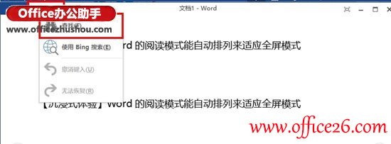 Word 2013صļˬĶͼ