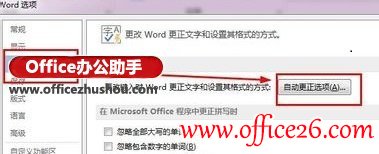 ȥWord 2013ĵгӵķ