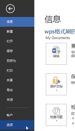 Word 2013رջʾİ취