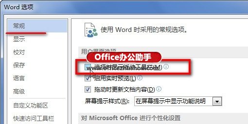 Word 2013رջʾķ