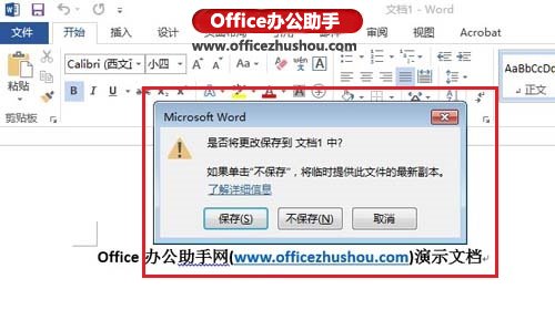 Word 2013лָδĵİ취