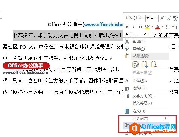Word 2013빦ܵʹ÷