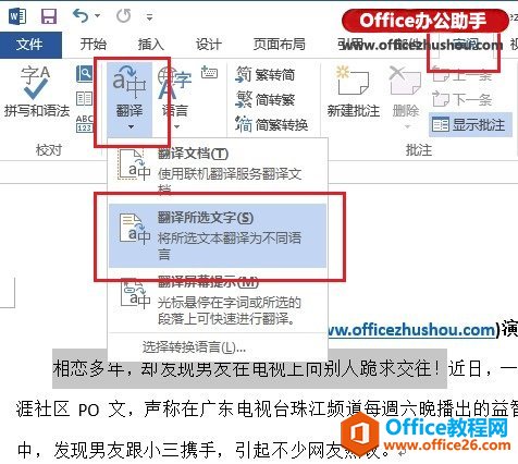 Word 2013뼼ɵʹð취ͼͼĽ̳