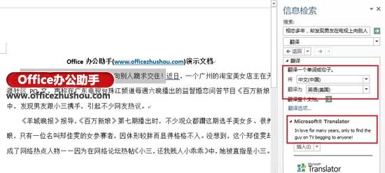 Word 2013빦ܵʹʵ