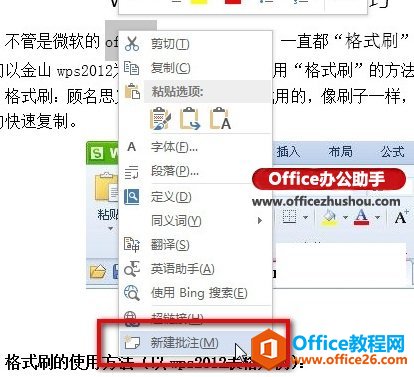 Word 2013ĵвע