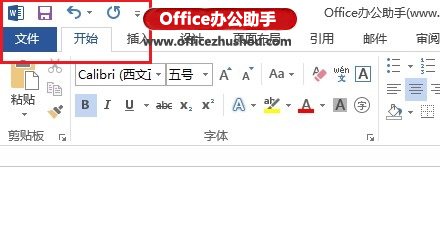 Word 2013Զٷʹķ