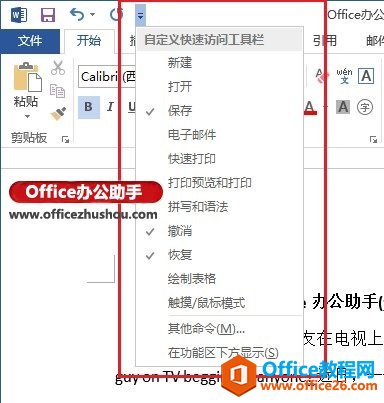 Word 2013ԶѸٷʹİ취