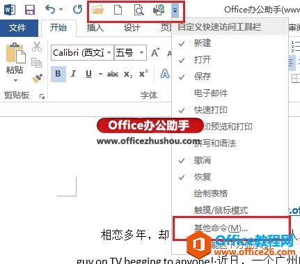 Word 2013Զٷʹķ