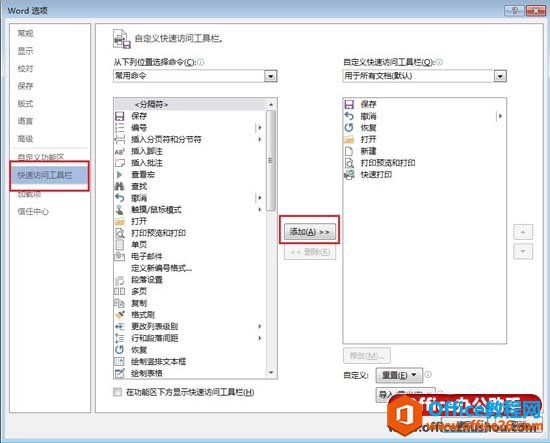 Word 2013Զٷʹķ