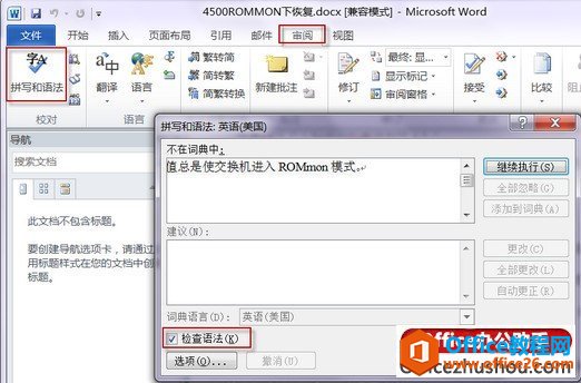 δWord 2010ʾMicrosoft Office Word ޷ִʶ